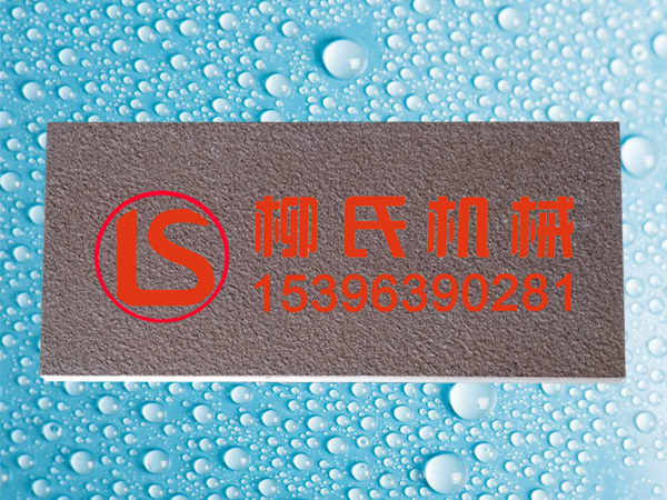 火燒面PC磚（黑，通體）